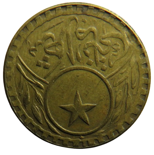 1913 Ottoman Brass Passage Token Galata and Unkapi Bridges, Istanbul