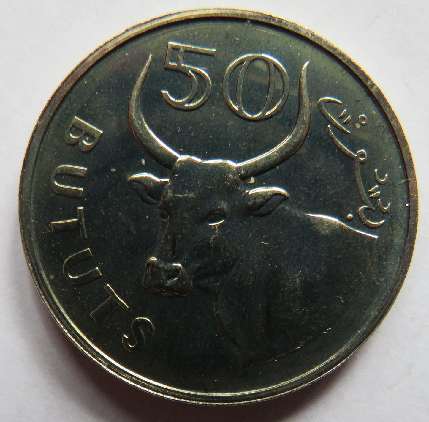 1971 The Gambia 50 Bututs Coin