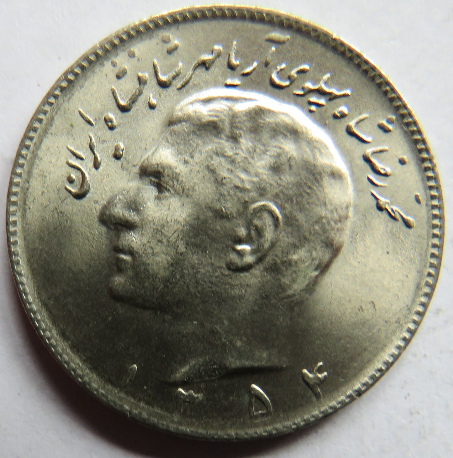 1354 Iran 10 Rials Coin