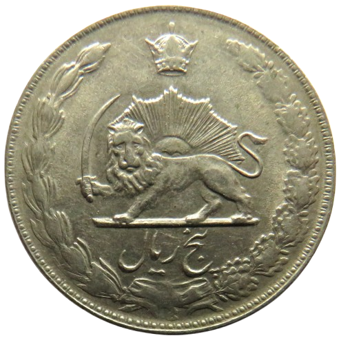 1353 Iran 5 Rials Coin