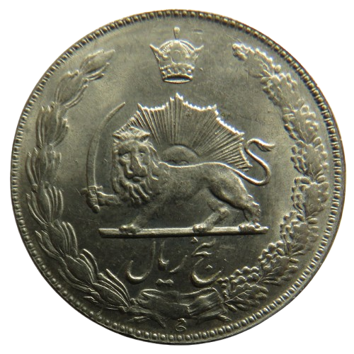 1354 Iran 5 Rials Coin
