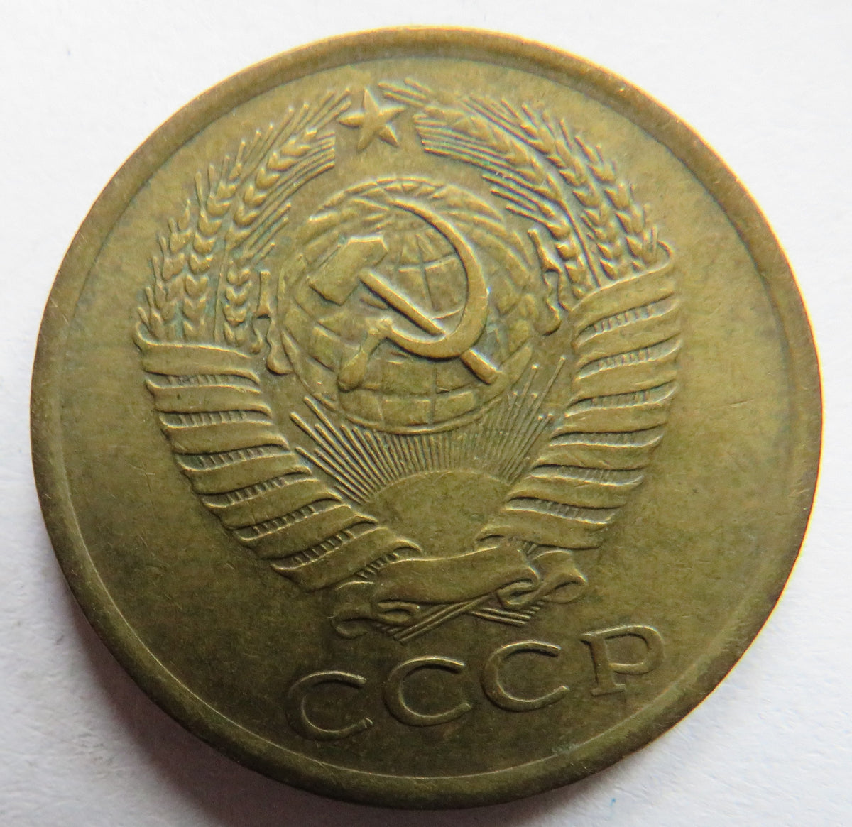 1961 Russia 5 Kopeks Coin