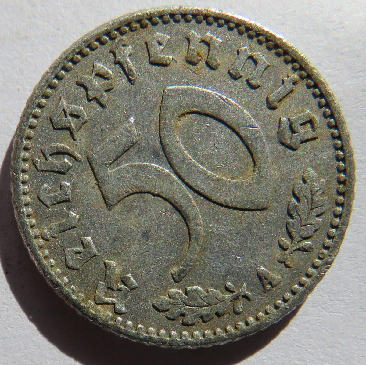 1942-A Germany - Third Reich 50 Reichspfennig Coin