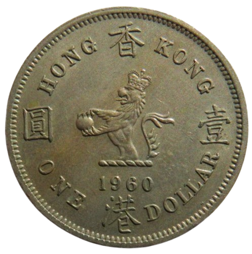 1960 Queen Elizabeth II Hong Kong $1 One Dollar Coin