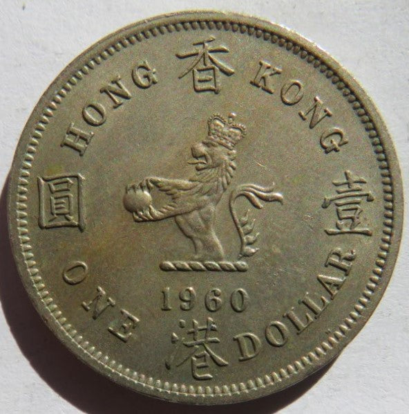1960 Queen Elizabeth II Hong Kong $1 One Dollar Coin