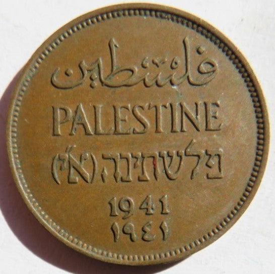 1941 Palestine 2 Mils Coin
