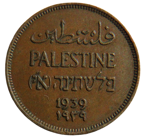 1939 Palestine 1 Mil Coin