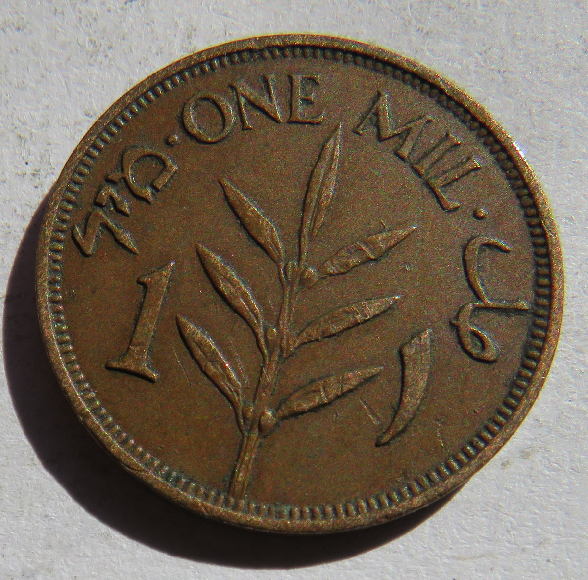 1939 Palestine 1 Mil Coin