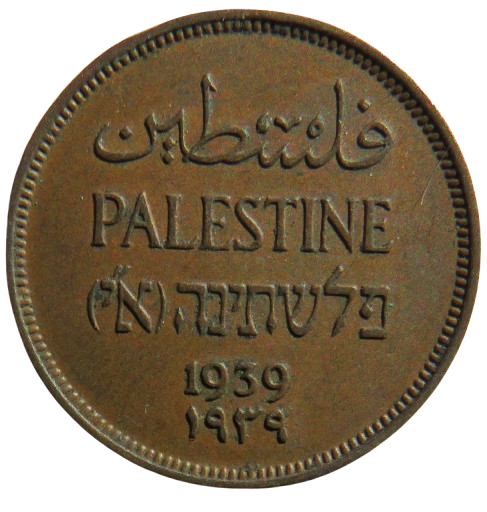 1939 Palestine 1 Mil Coin