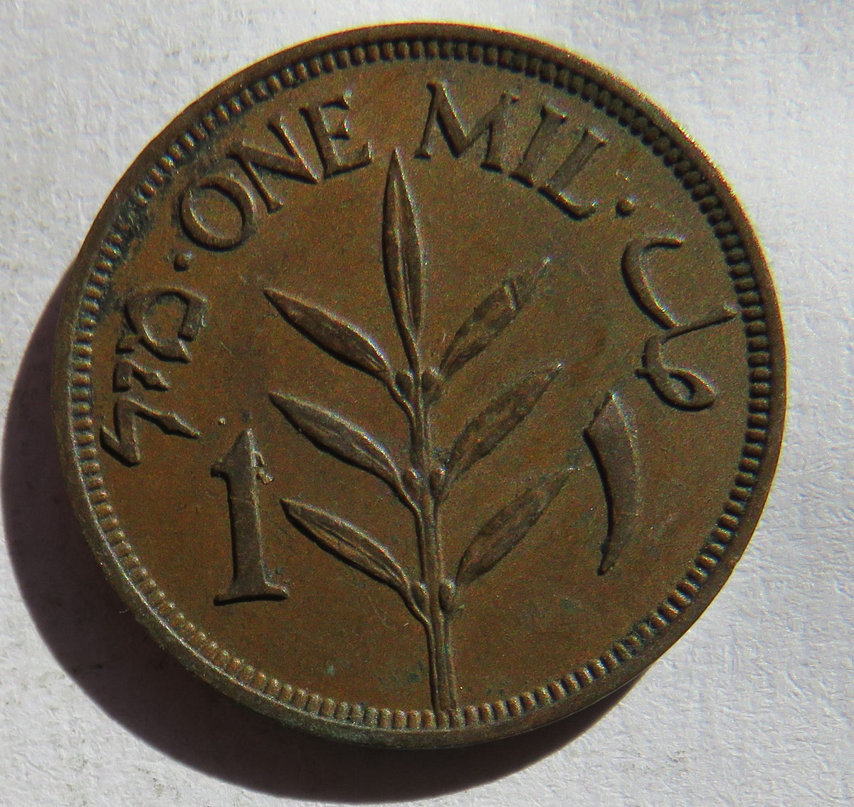 1939 Palestine 1 Mil Coin