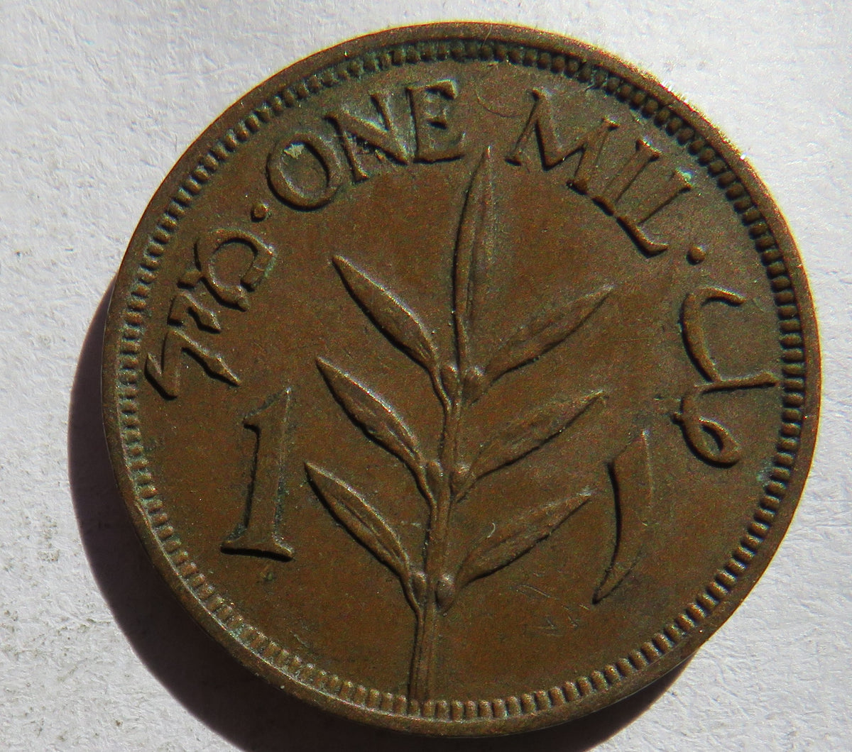 1941 Palestine 1 Mil Coin