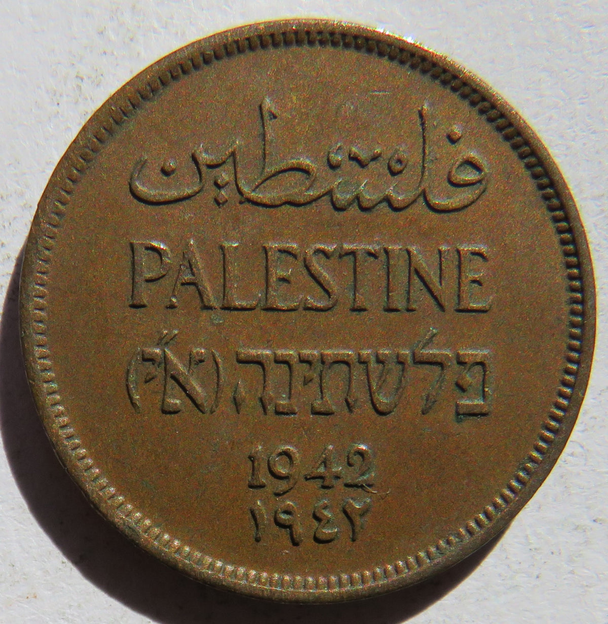 1942 Palestine 1 Mil Coin