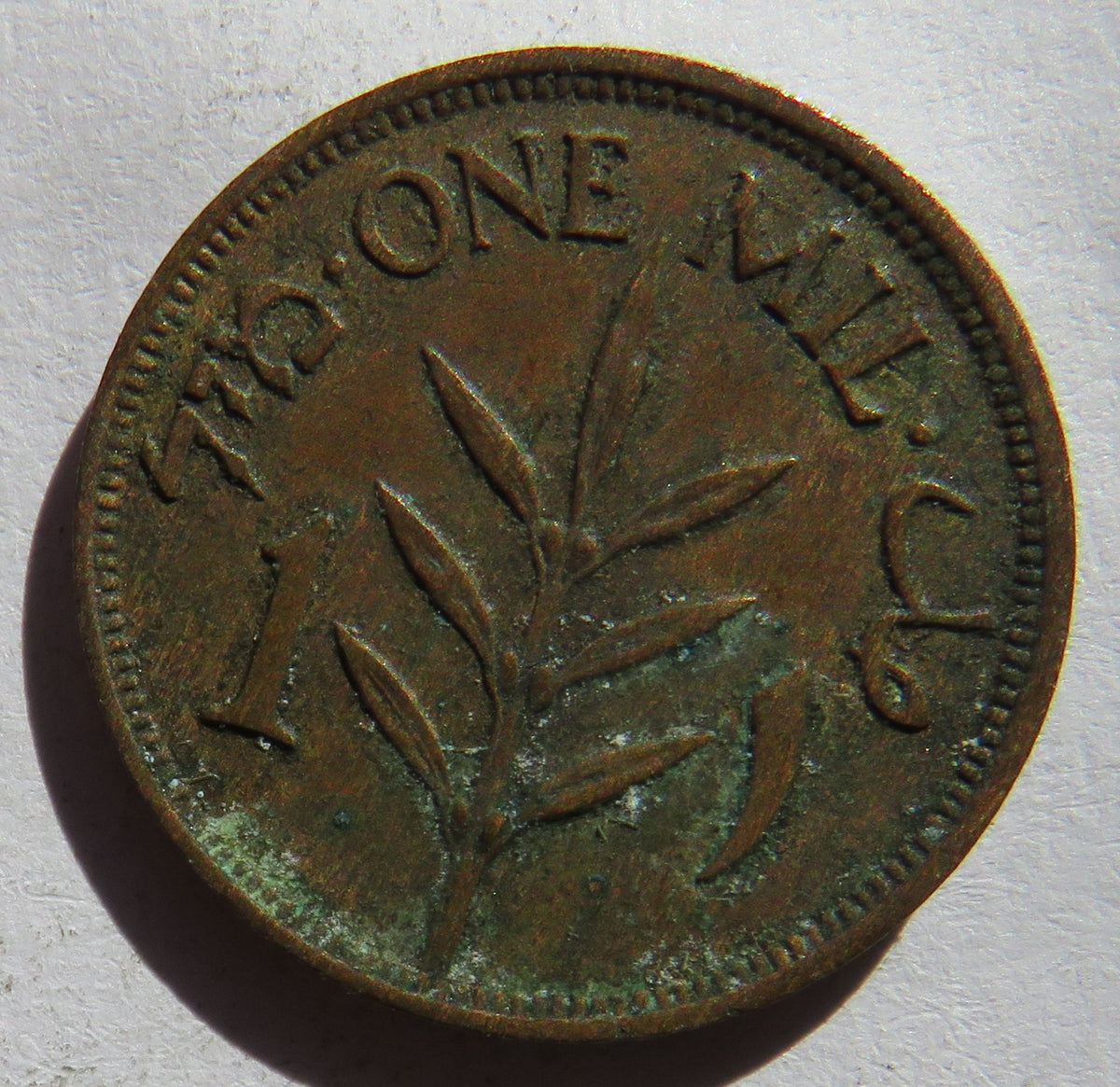 1942 Palestine 1 Mil Coin