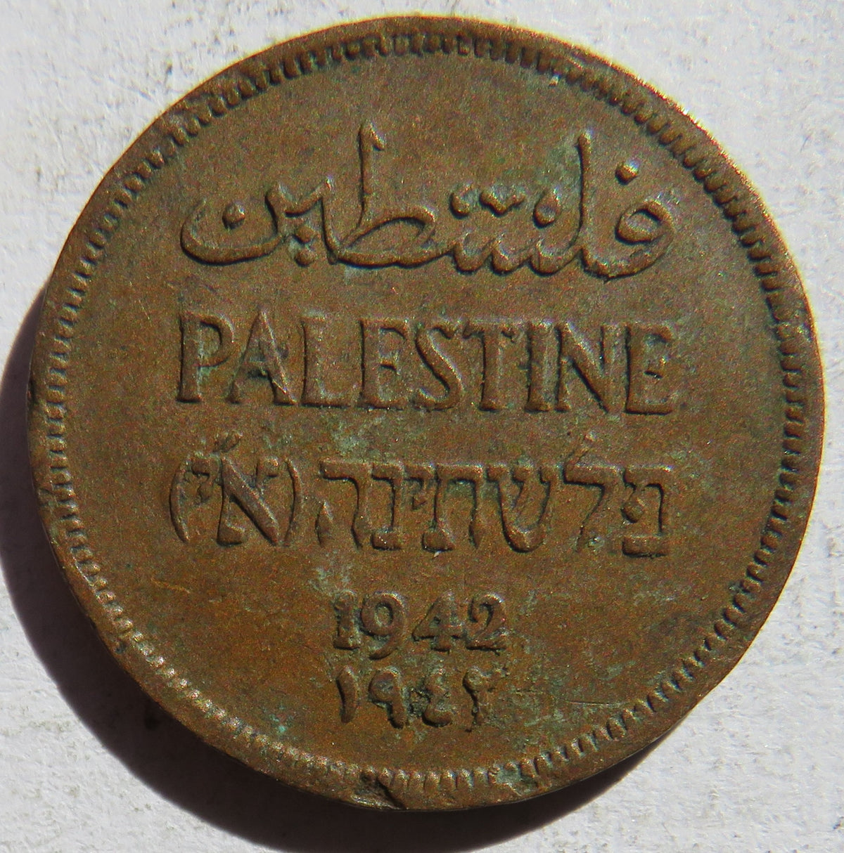 1942 Palestine 1 Mil Coin