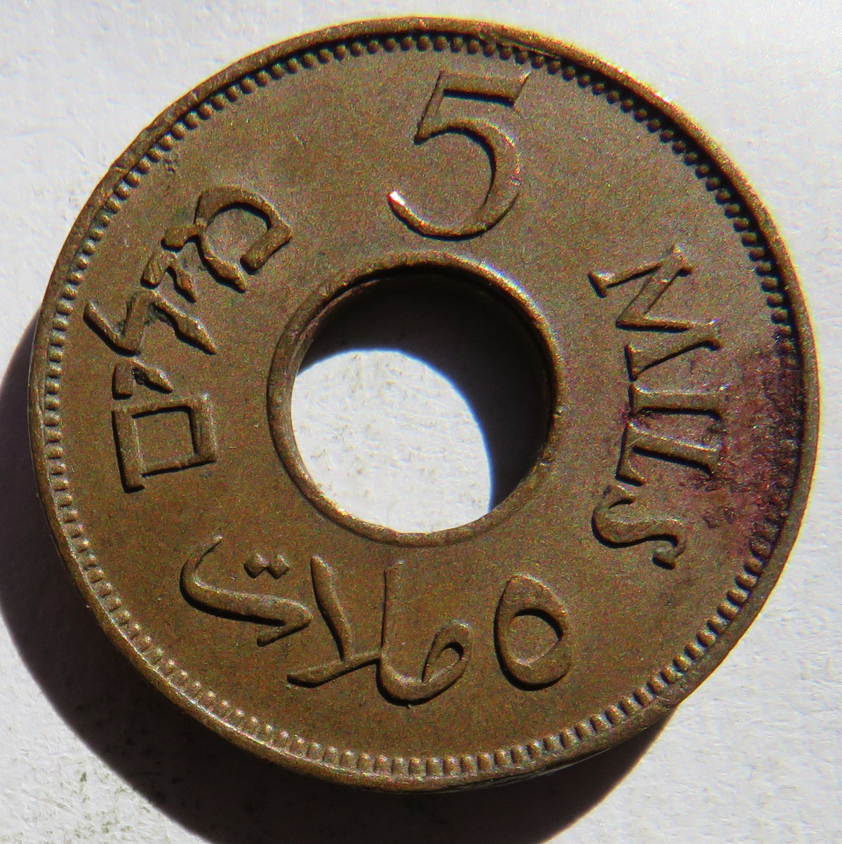1942 Palestine 5 Mils Coin