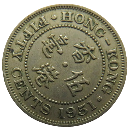 1951 King George VI Hong Kong 50 Cents Coin