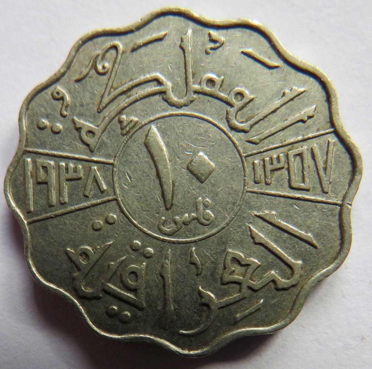 1938 Iraq 10 Fils Coin
