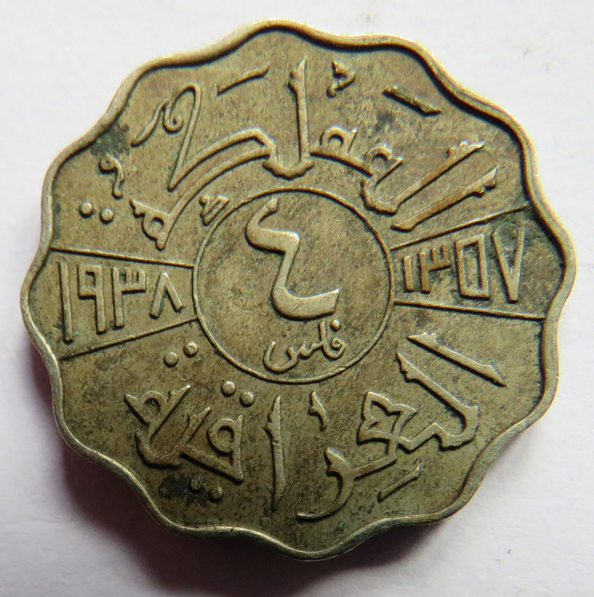 1938 Iraq 4 fils Coin
