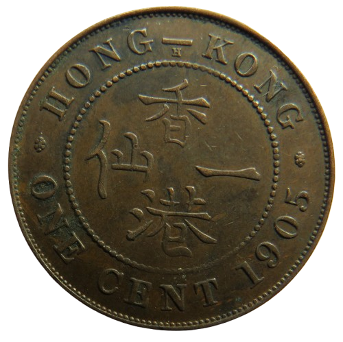 1905 King Edward VII Hong Kong One Cent Coin
