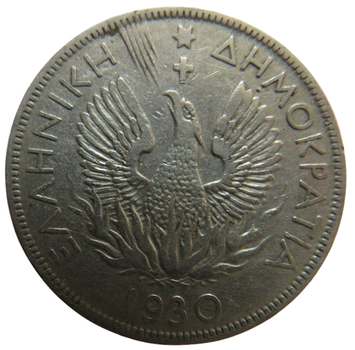 1930 Greece 5 Drachma Coin