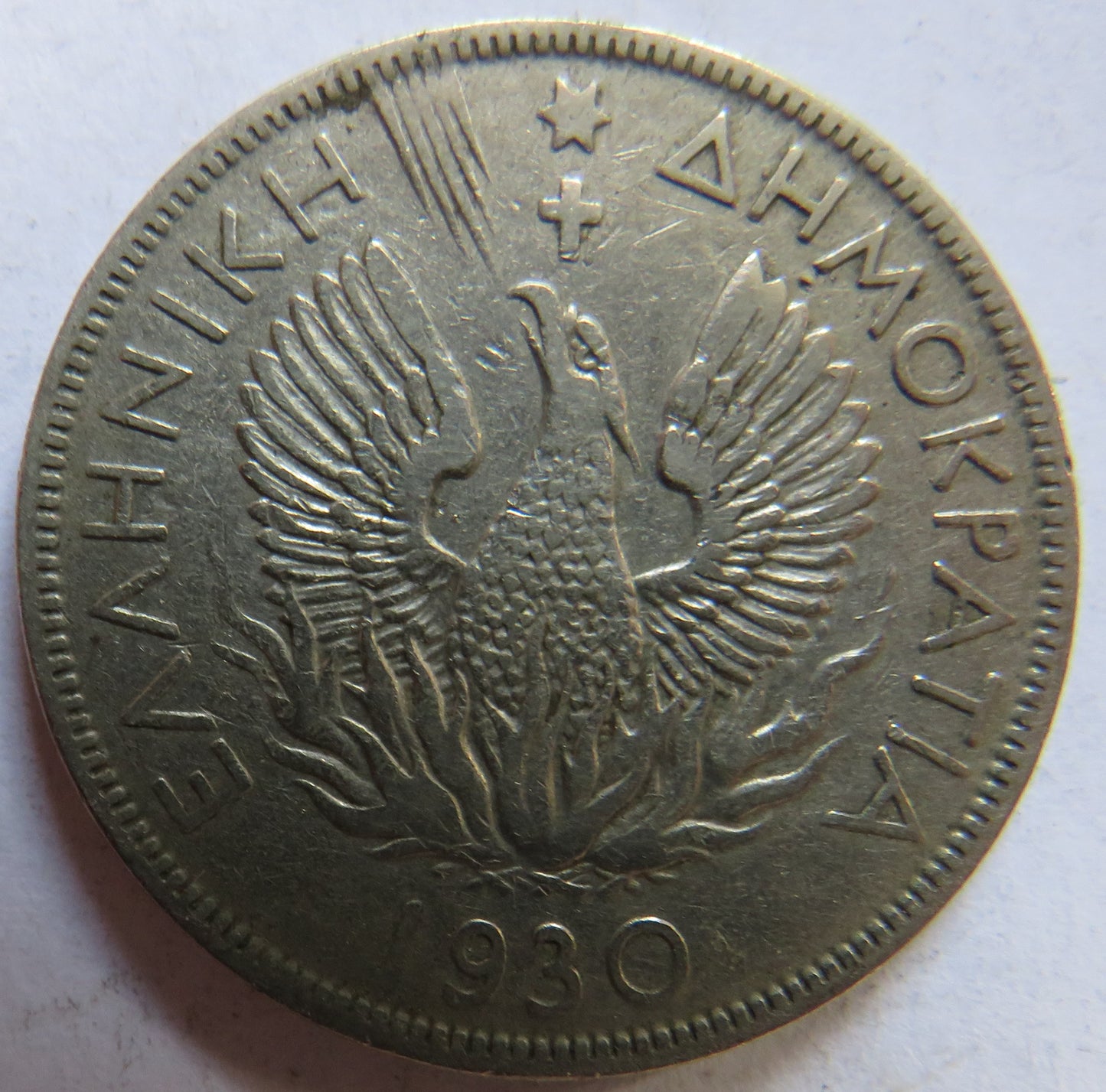 1930 Greece 5 Drachma Coin