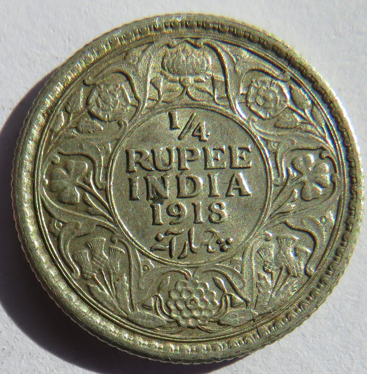 1918 King George V India Silver 1/4 Rupee Coin