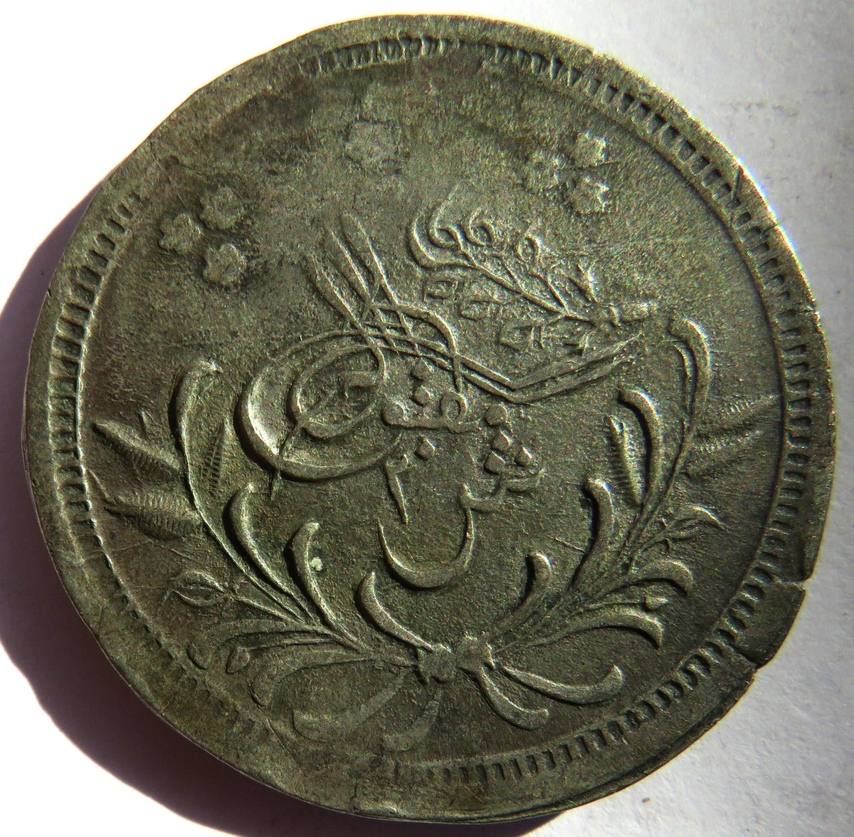 1310 (1893) Sudan 20 Qirsh / Piastres Coin In Better Grade