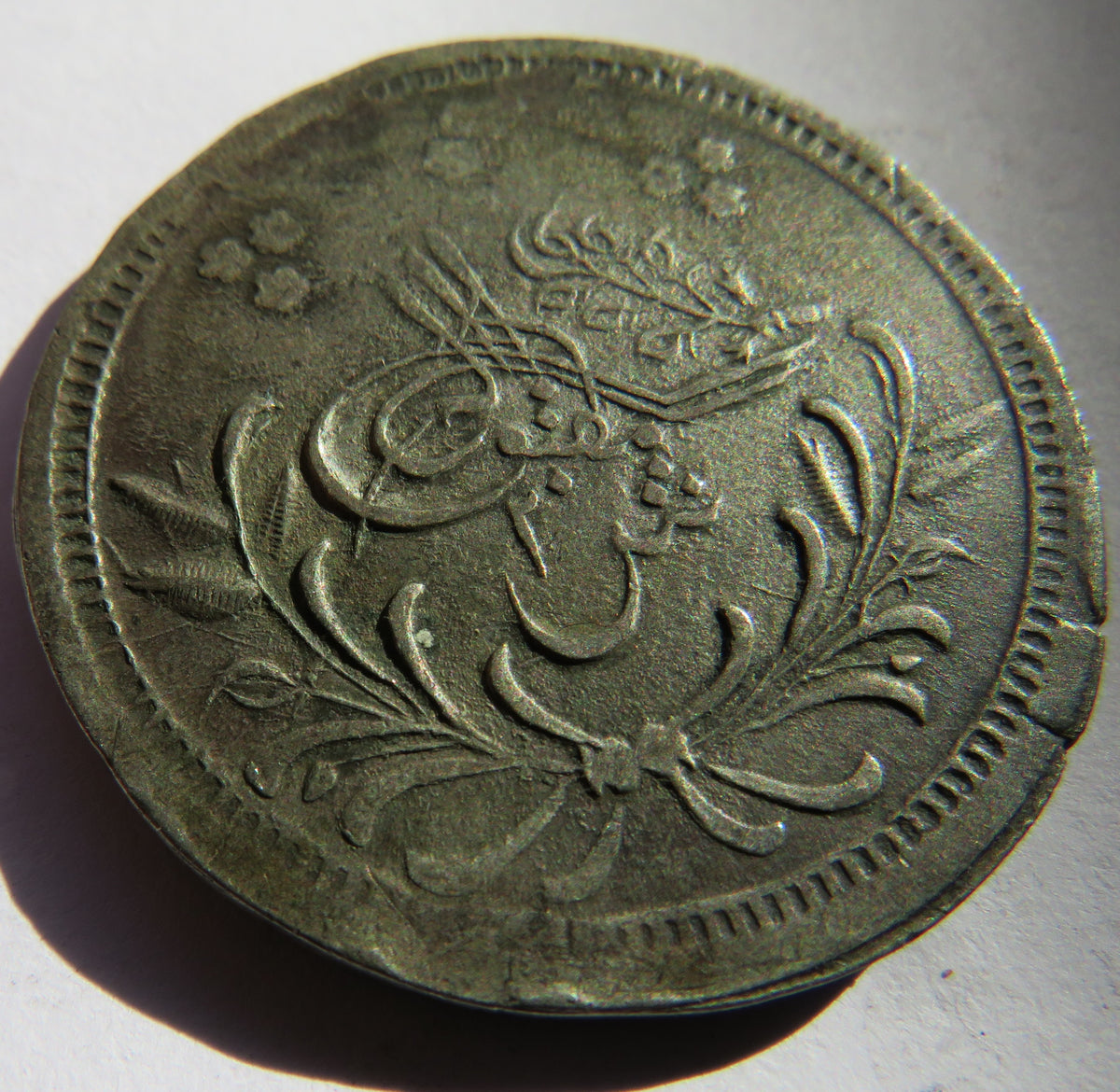 1310 (1893) Sudan 20 Qirsh / Piastres Coin In Better Grade