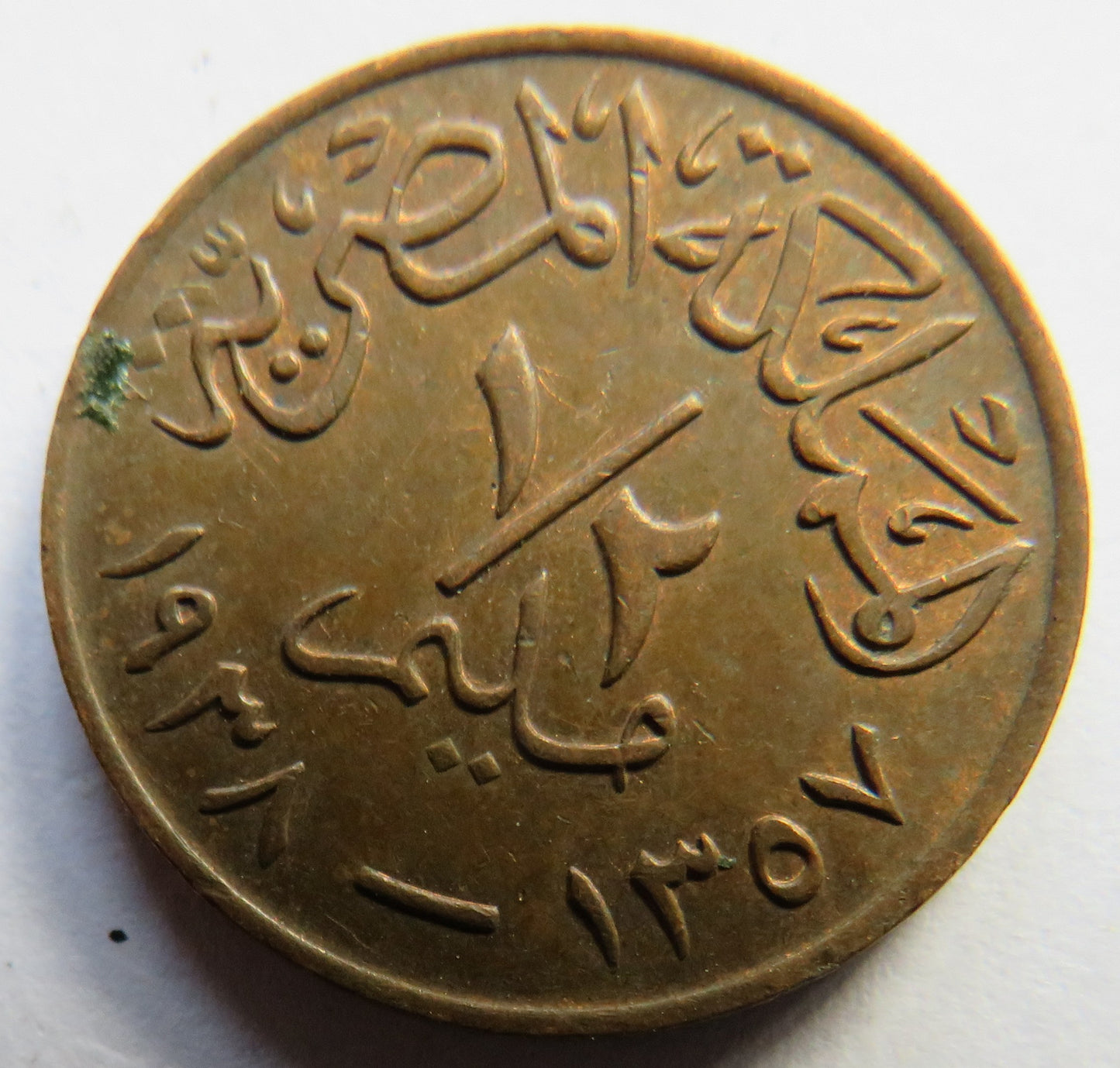 1938 Egypt 1/2 Millieme Coin