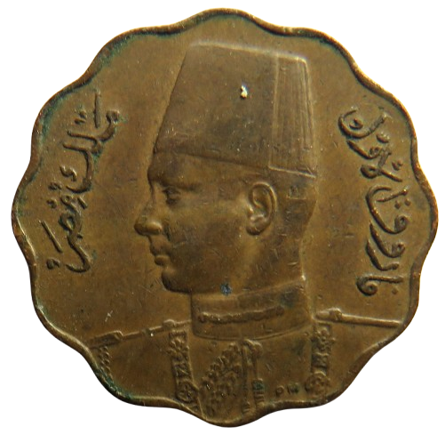 1362 (1943) Egypt 5 Milliemes Coin