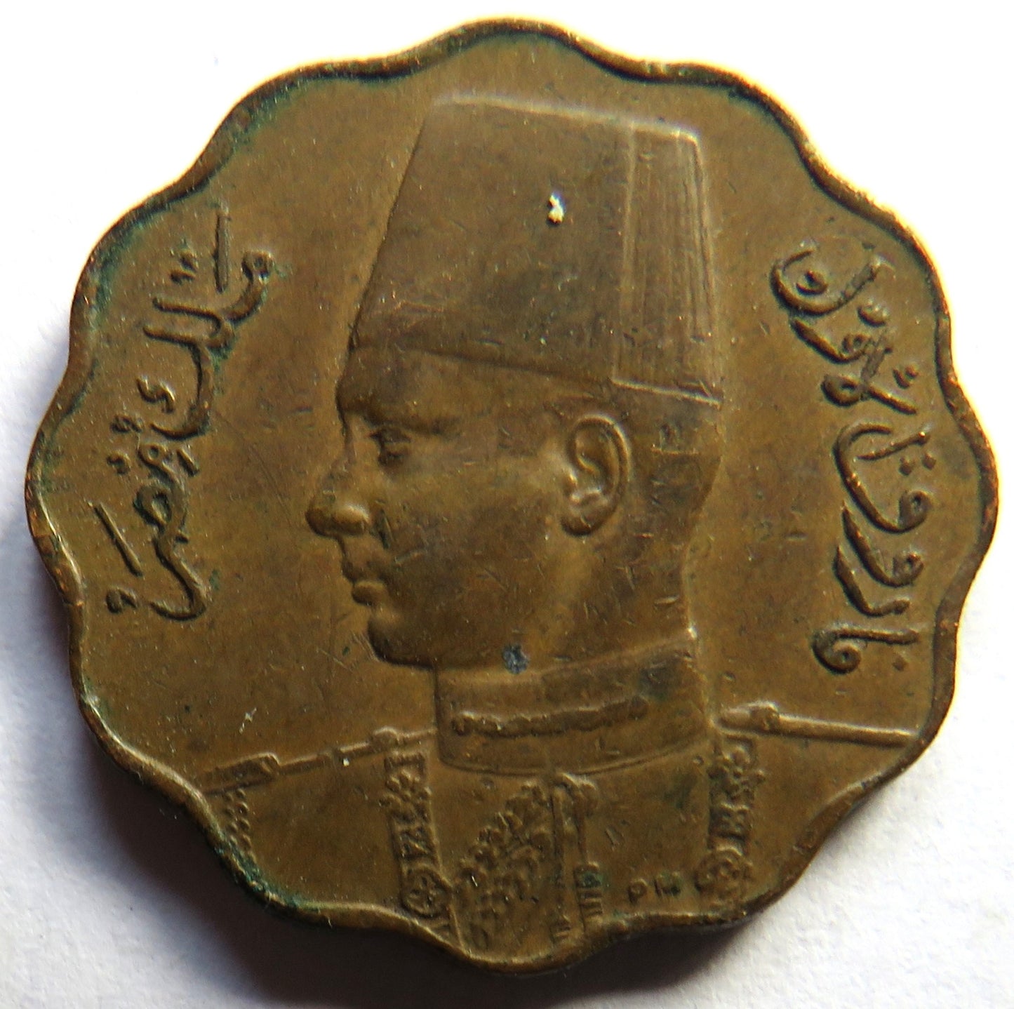 1362 (1943) Egypt 5 Milliemes Coin