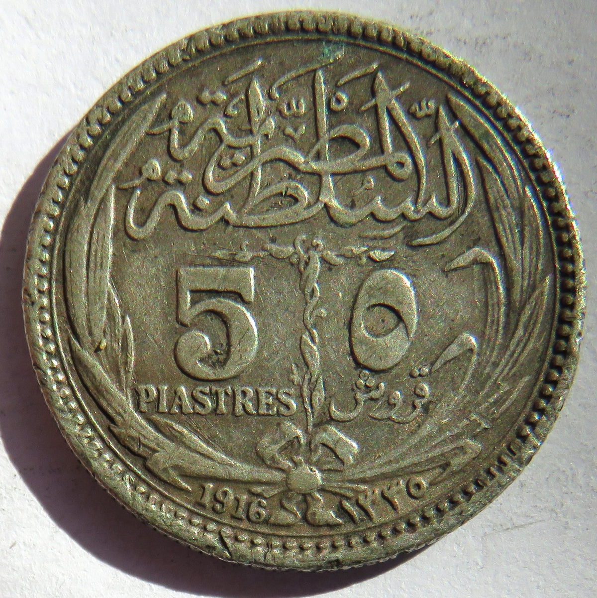 1916 Egypt Silver 5 Piastres Coin