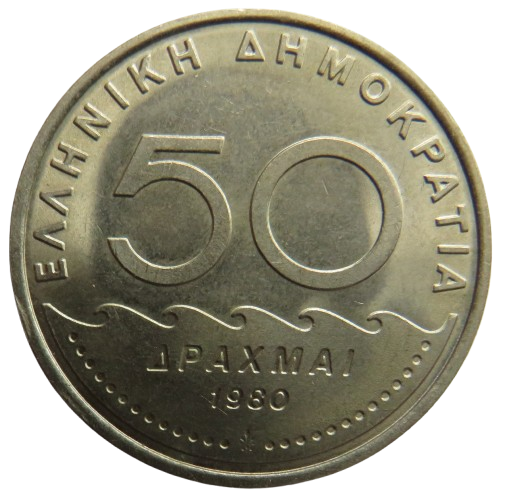 1980 Greece 50 Drachmai Coin