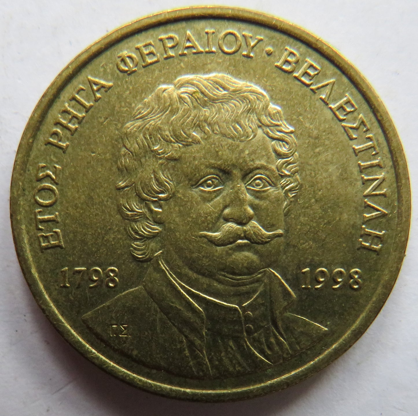 1998 Greece 50 Drachmes Coin