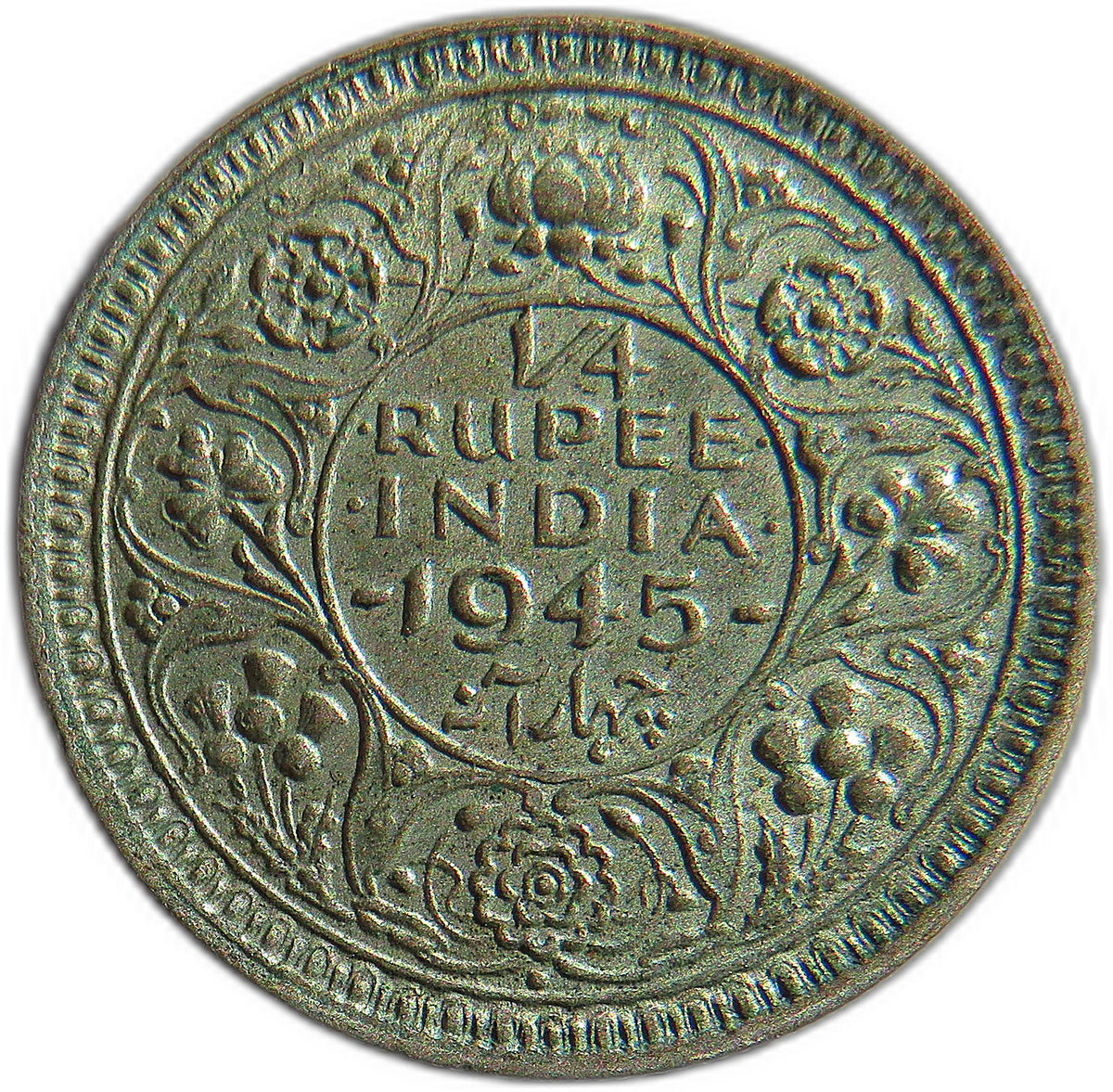 1945 King George VI India Silver 1/4 Rupee Coin
