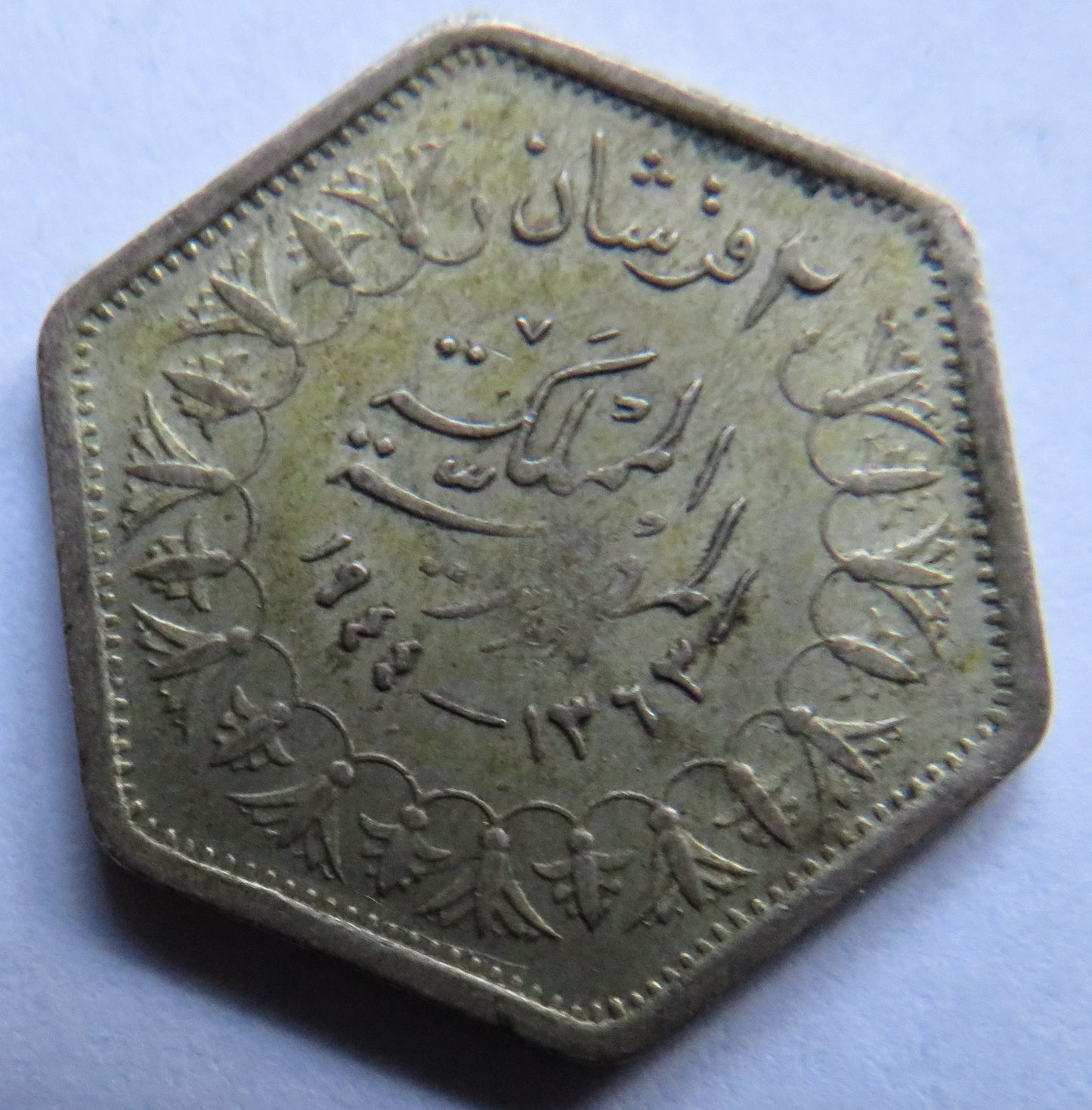 1363-1944 Egypt Silver 2 Piastres Coin