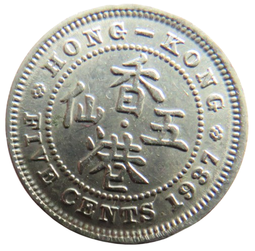 1937 King George VI Hong Kong 5 Cents Coin