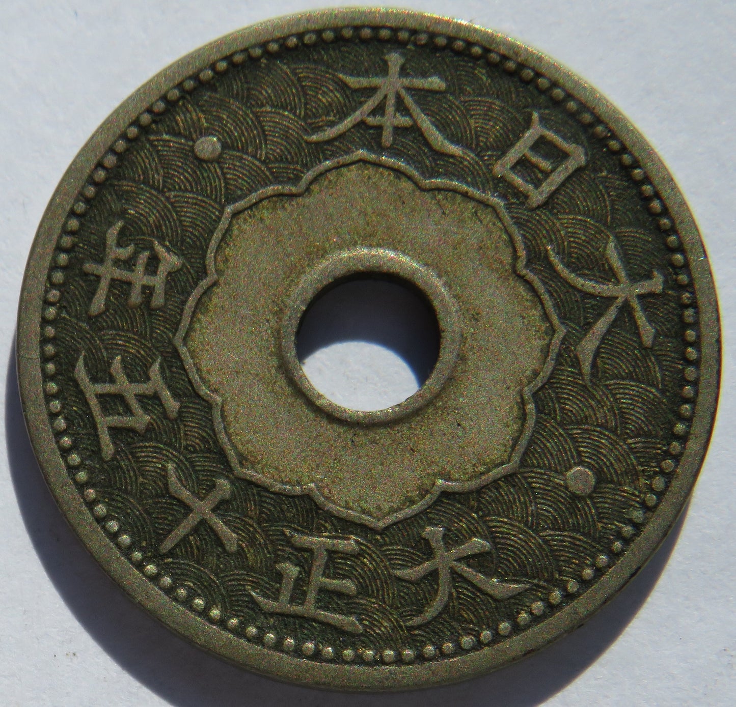 Year.15 1926 Japan 10 Sen Coin