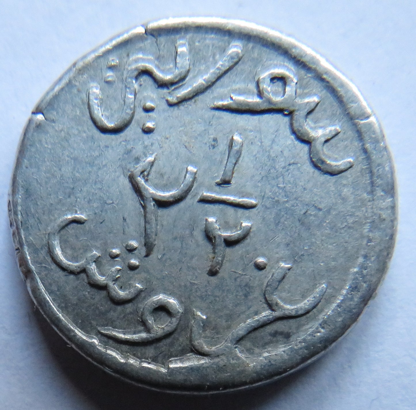 1941 Syria 2 & 1/2 Piastres Coin