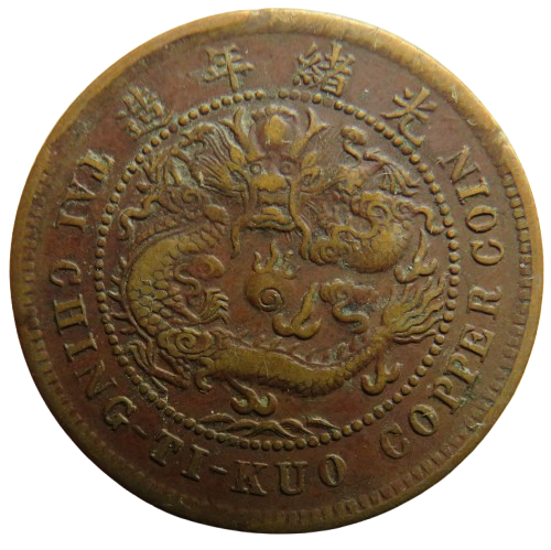 1905-1908 China Tai-Ching-Ti-Kuo 10 Cash Coin - Guangxu Hupei
