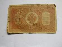 Load image into Gallery viewer, 1898 Russia 1 One Rouble Banknote
