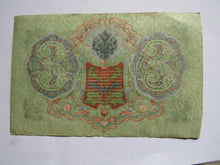 Load image into Gallery viewer, 1905 Russia 3 Rubles Banknote
