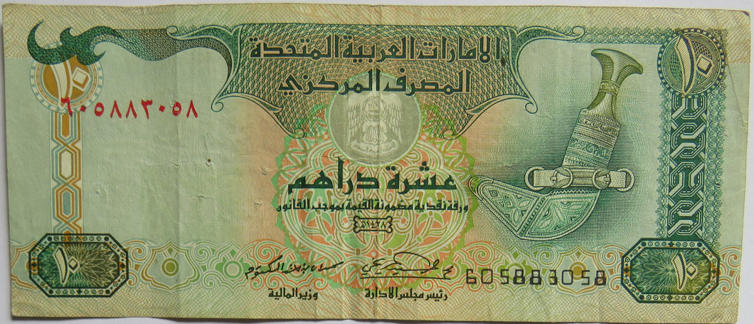 United Arab Emirates Central Bank Ten Dirhams Banknote