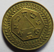 Load image into Gallery viewer, St. Stephen&#39;s Lodge Edinburgh No.145 Masonic Token
