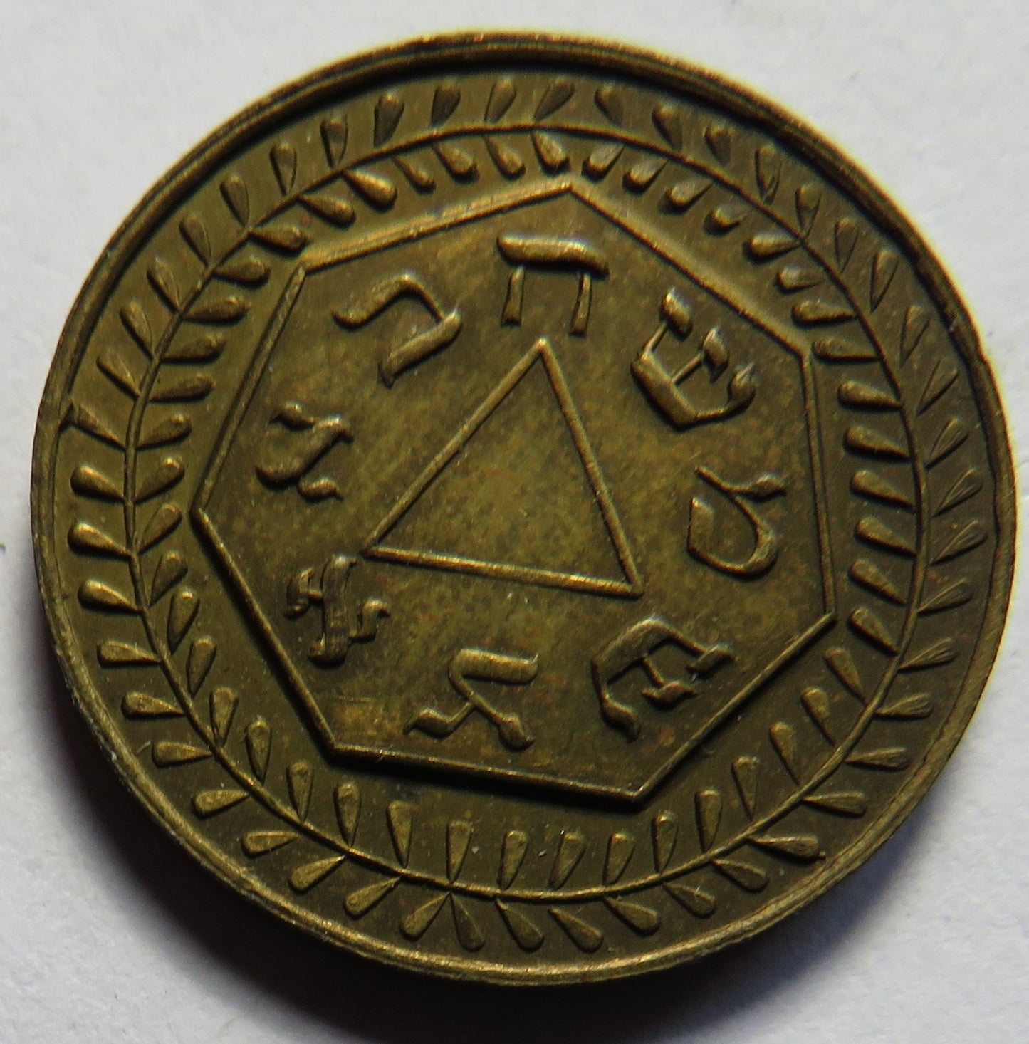 St. Stephen's Lodge Edinburgh No.145 Masonic Token