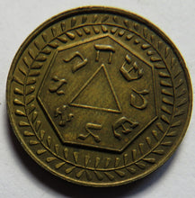 Load image into Gallery viewer, St. Stephen&#39;s Lodge Edinburgh No.145 Masonic Token
