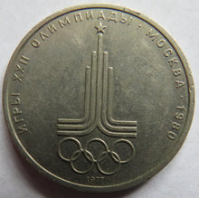 Load image into Gallery viewer, 1980 Russia One Ruble Coin
