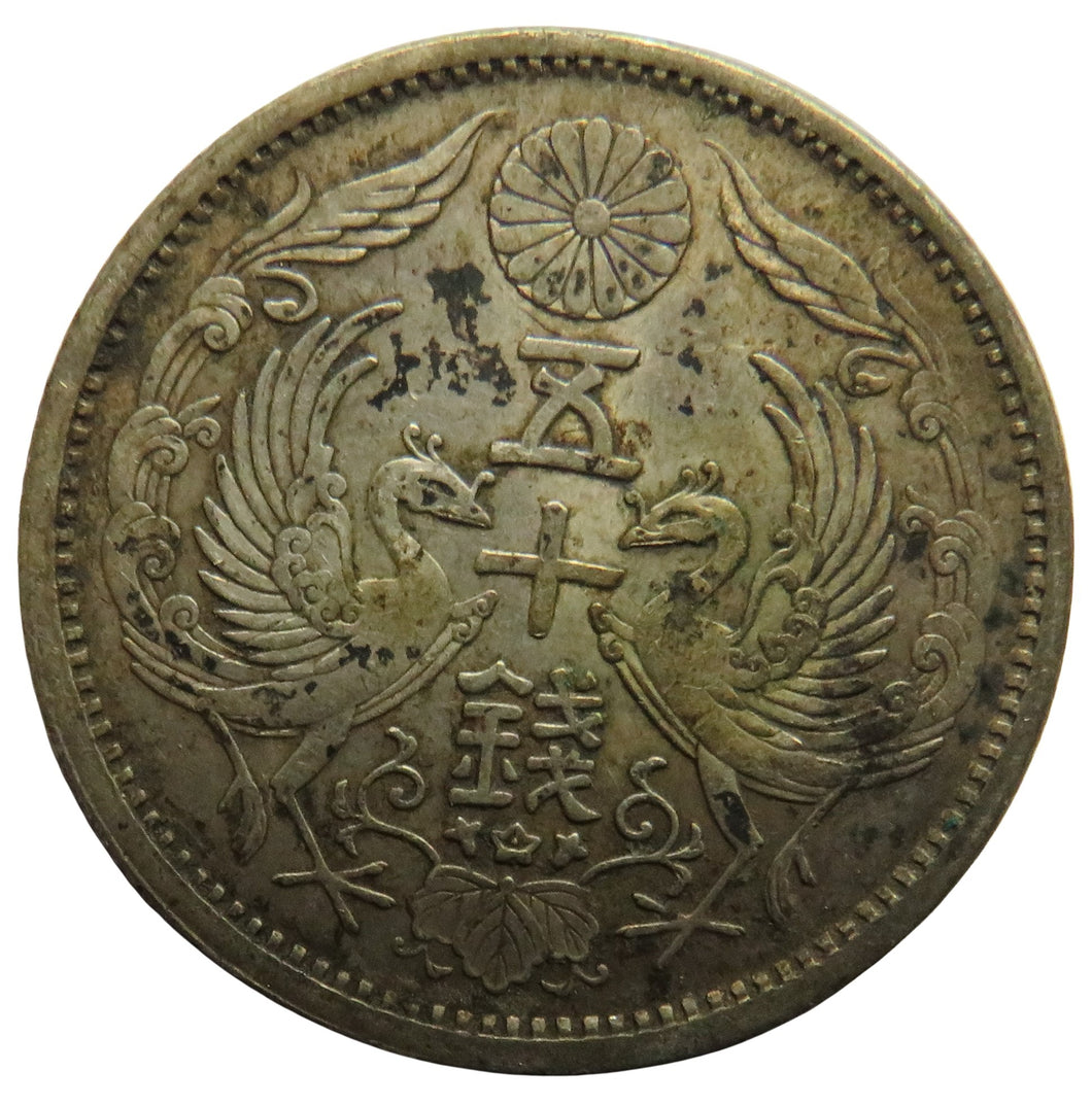 1923 (Year 12 of Taishō) Japan Silver 50 Sen Coin