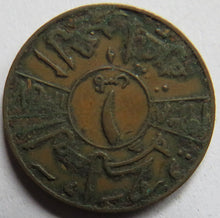 Load image into Gallery viewer, 1938 Iraq One Fils Coin
