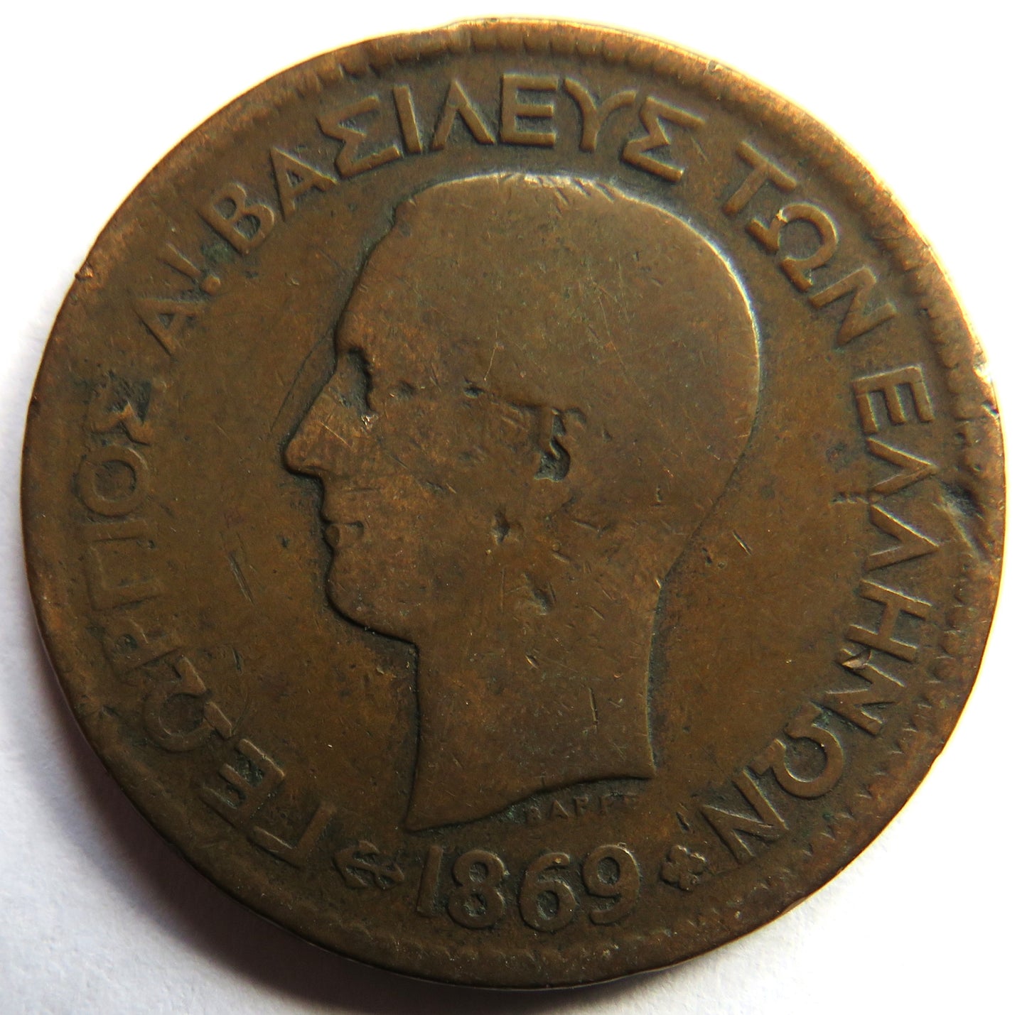 1869 Greece 10 Lepta Coin